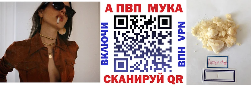 A-PVP мука  darknet наркотические препараты  Самара 