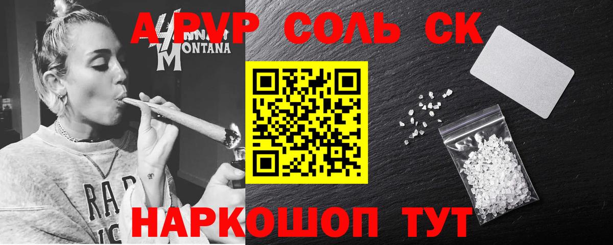 Самара  Alpha-PVP крисы CK  A PVP VHQ  Вход с VPN 