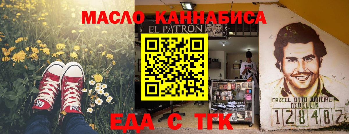 Печенье с ТГК конопля  Вход с VPN  Самара 