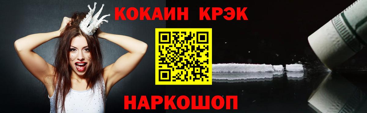 Cocaine FishScale  Вход с VPN  Cocaine 97%  Самара 