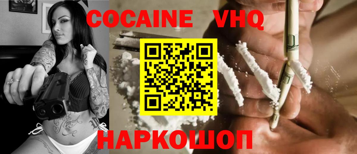 Кокаин 98% Самара
