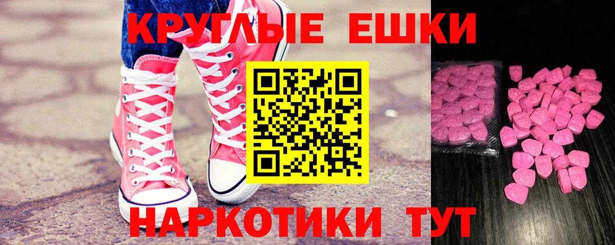 Экстази 280 MDMA Самара