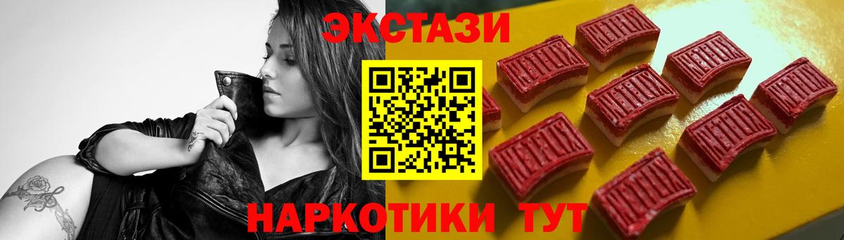 Самара  Экстази 250 мг  ЭКСТАЗИ 300 mg  Вход с VPN 