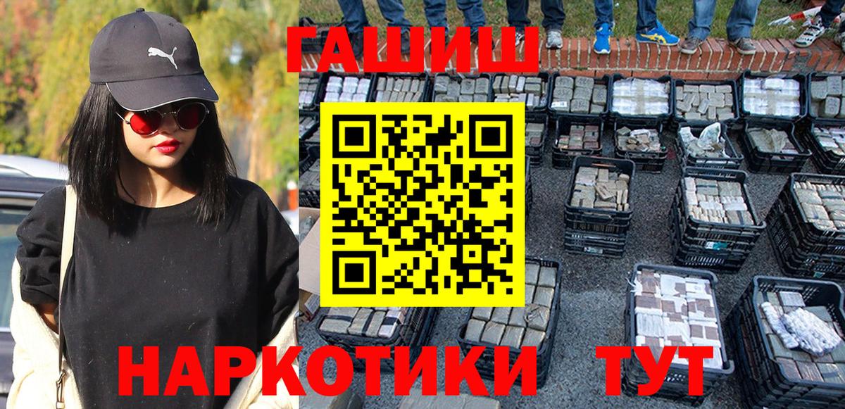 Самара  Гашиш  купить наркоту  Гашиш хэш  Вход с VPN 