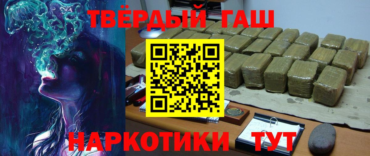 ГАШИШ Изолятор Самара