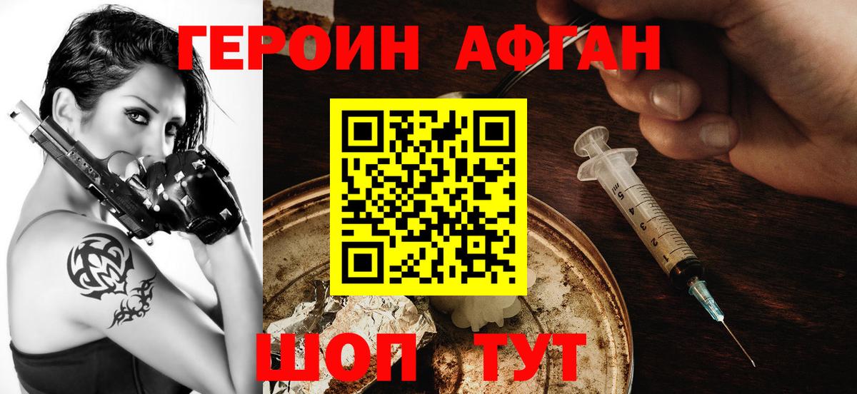 Самара  Героин  Вход с VPN  ГЕРОИН белый 