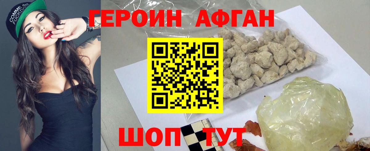 ГЕРОИН герыч Самара