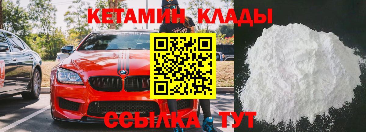 гидра вход  Вход с VPN  Кетамин ketamine  Самара  Кетамин VHQ 