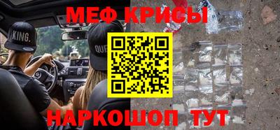 меф VHQ Ипатово