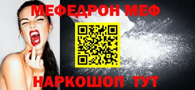 меф VHQ Ипатово
