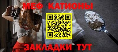 меф VHQ Ипатово