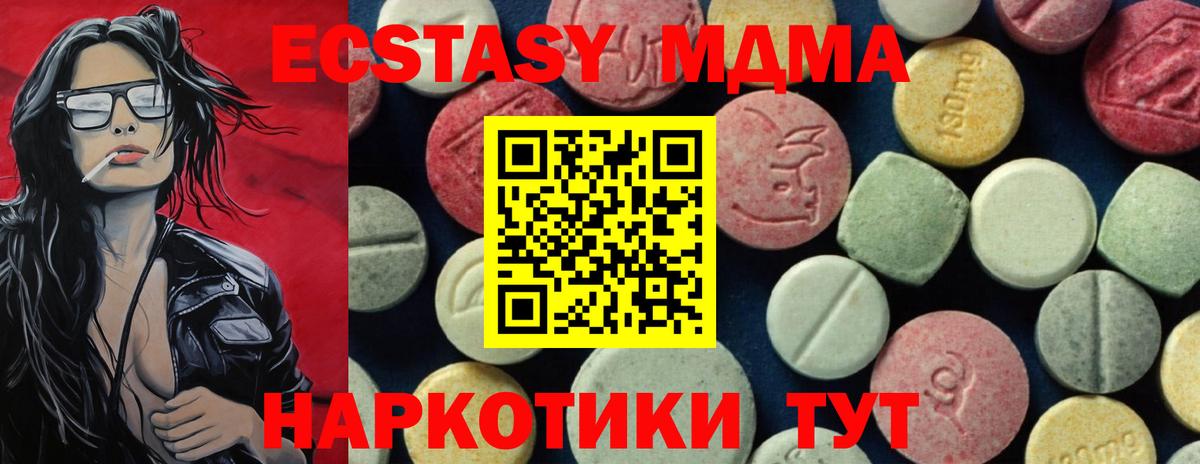 МДМА Molly  МДМА молли  Вход с VPN  Самара 