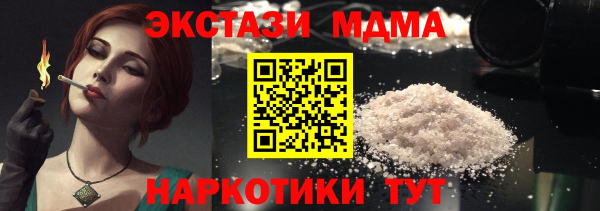 МДМА crystal Самара
