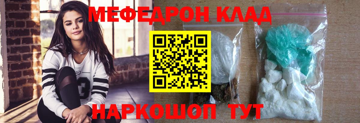 Мефедрон mephedrone  Вход с VPN  Мефедрон  Самара 