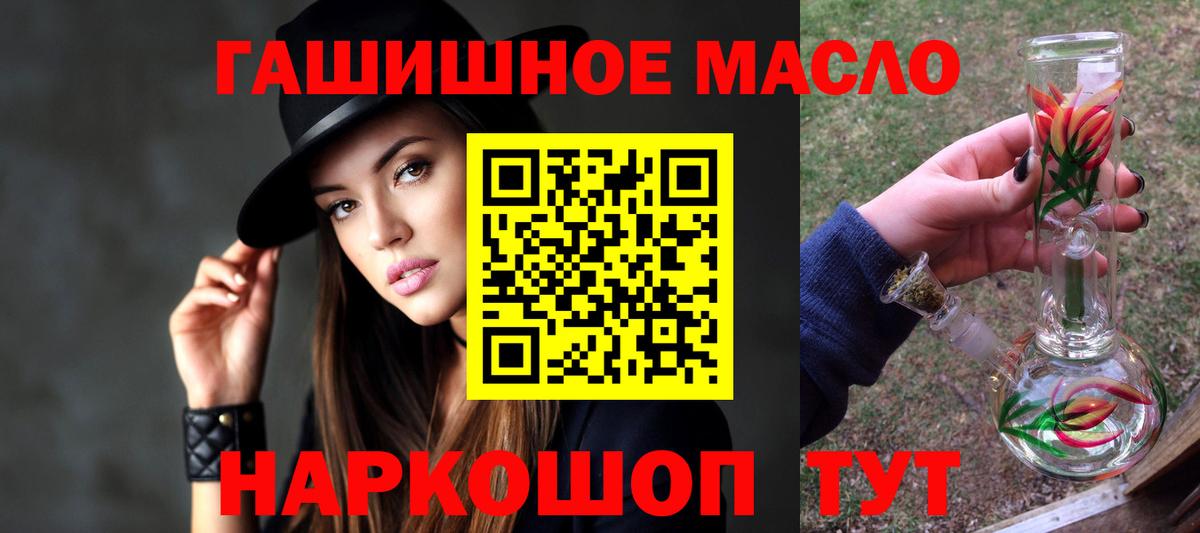 ТГК THC oil  Вход с VPN  ТГК концентрат  Самара 